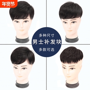 男士补发块寸头短发地中海秃顶化纤跨境逼真假发补发顶假发片