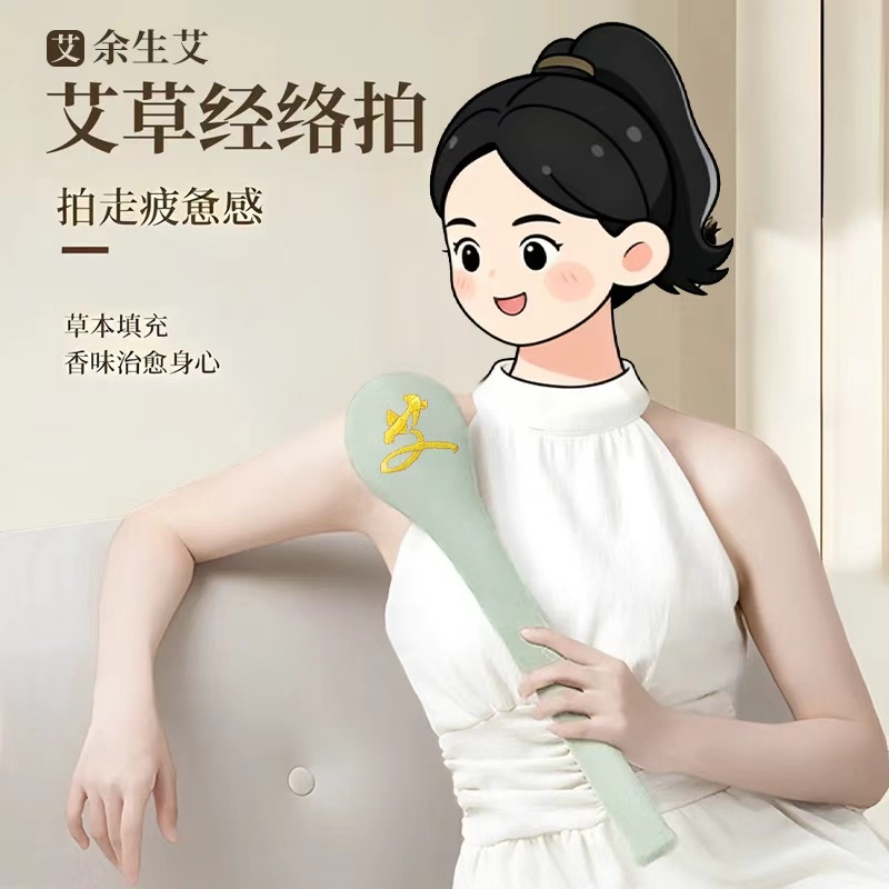 艾草养生经络拍按摩捶背敲背锤肩敲打棒八虚拍打神器疏通艾草灸