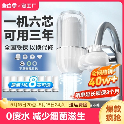 【抖音同款】家用净水器超强过滤