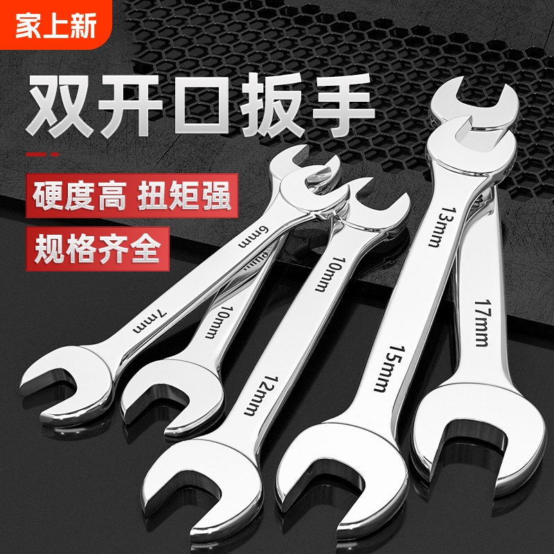 开口扳手双头呆扳手两用呆头小板手套装叉口板子五金扳手工具大全