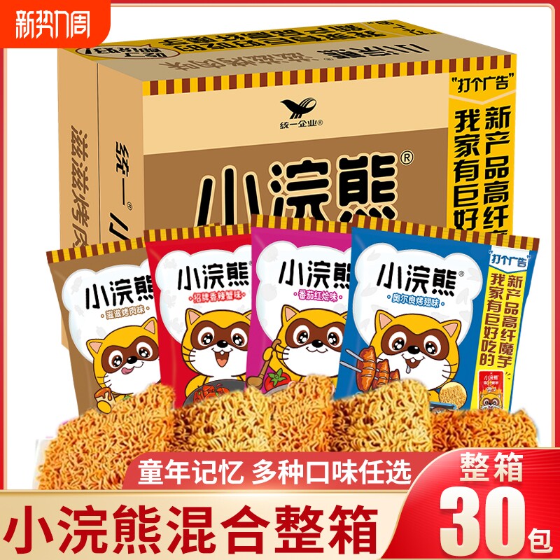 统一小浣熊干脆面整箱捏碎干吃面方便面儿童解馋零食小吃休闲食品