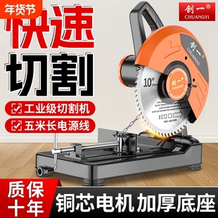 创一家用柴火锯355切割机型材钢材机金属木材切割机台式木工电锯