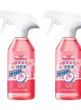 香氛洁厕泡泡除味去垢450ml2瓶