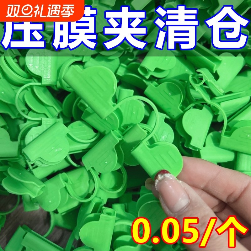 新款薄膜双头压膜夹大棚农用固定器玻璃杆配件支架夹拱棚绑枝机#6