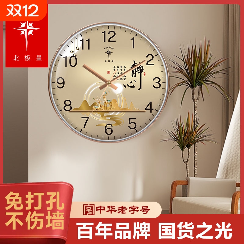 北极星创意挂钟卧室静心麋鹿时钟免打孔石英钟自动对时大气电波钟