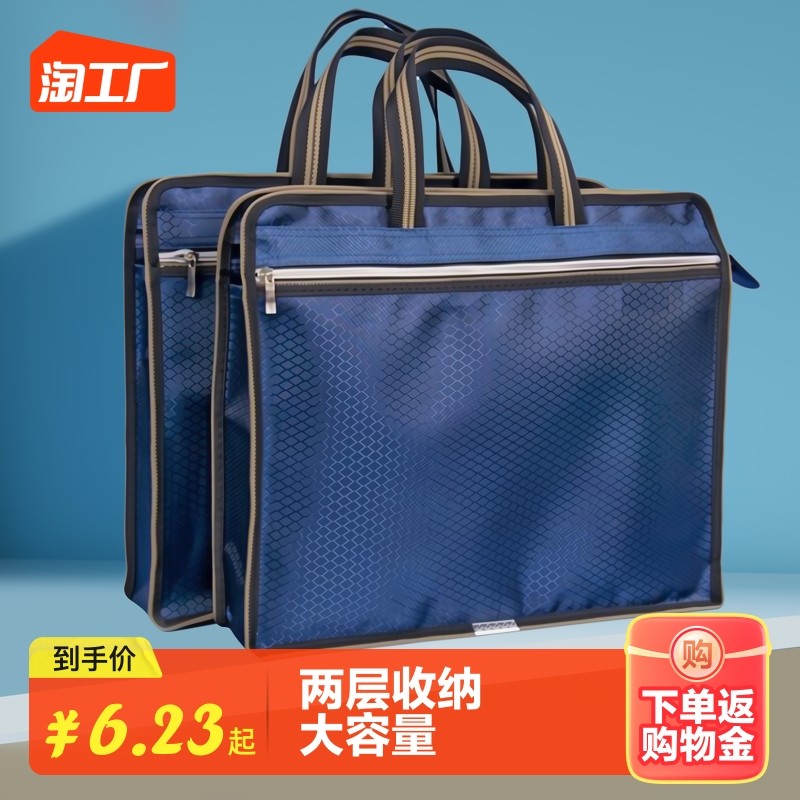 文件袋帆布商务牛津办公包学生手提资料男女拉链防水大容量电脑包文件包收纳_虎窝淘