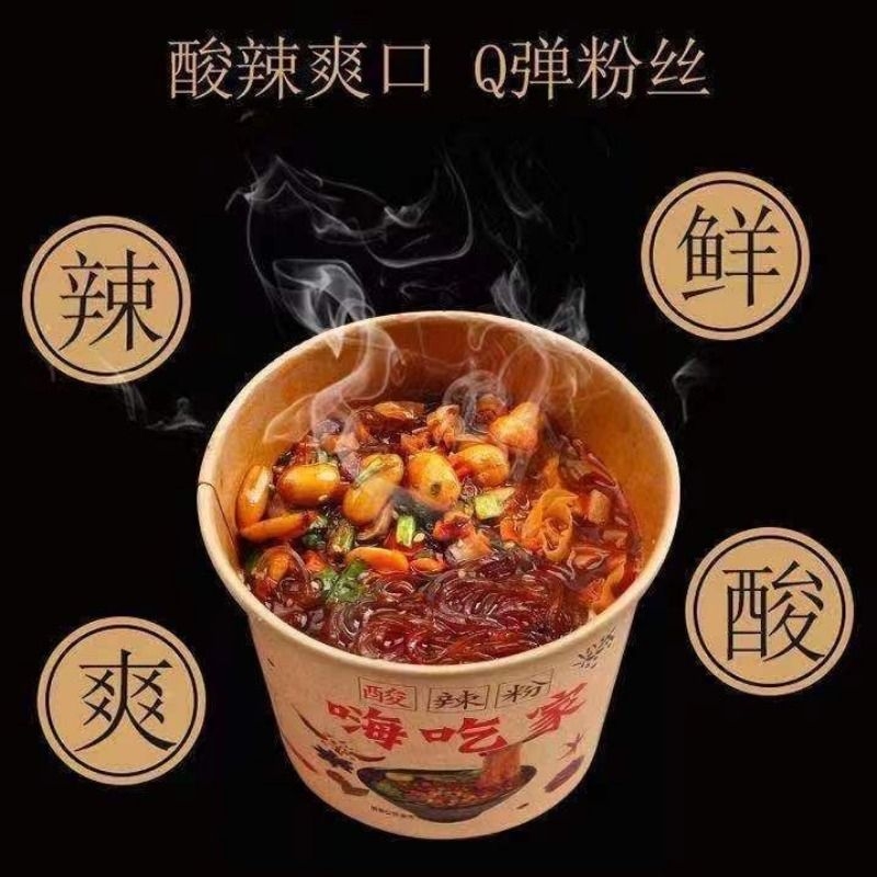 嗨吃家酸辣粉整箱批发方便速食