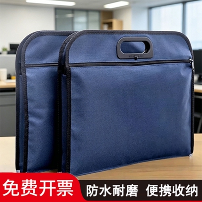 公文包A4B4牛津布袋手提袋防水手提文件袋装烟文件袋会议双层拉链帆布公文袋资料袋子男士批发大容量收纳