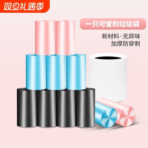 桌面垃圾袋家用车载加厚