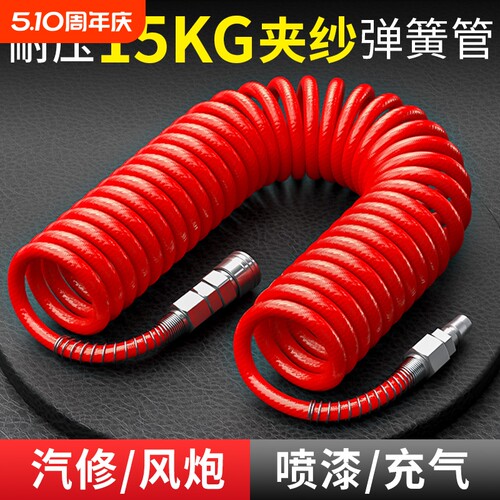 PU弹簧防爆气管8m|超3000次加购