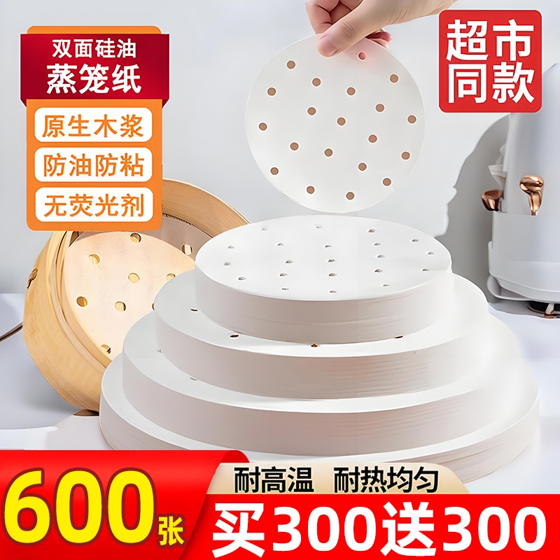 一次性蒸包子垫纸|超1000次加购