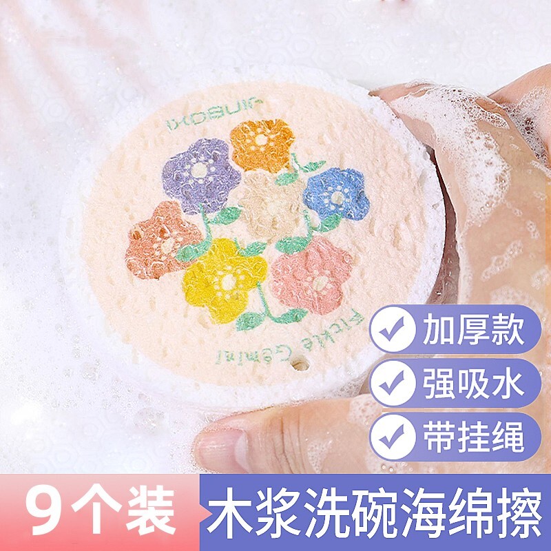 海绵擦压缩木浆棉卡通洗碗海绵刷不沾油魔力擦厨房锅刷抹布巾神器