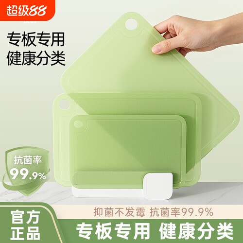 切菜板防霉抗菌家用食品级厨房水果专用辅食塑料刀板小号案板砧板