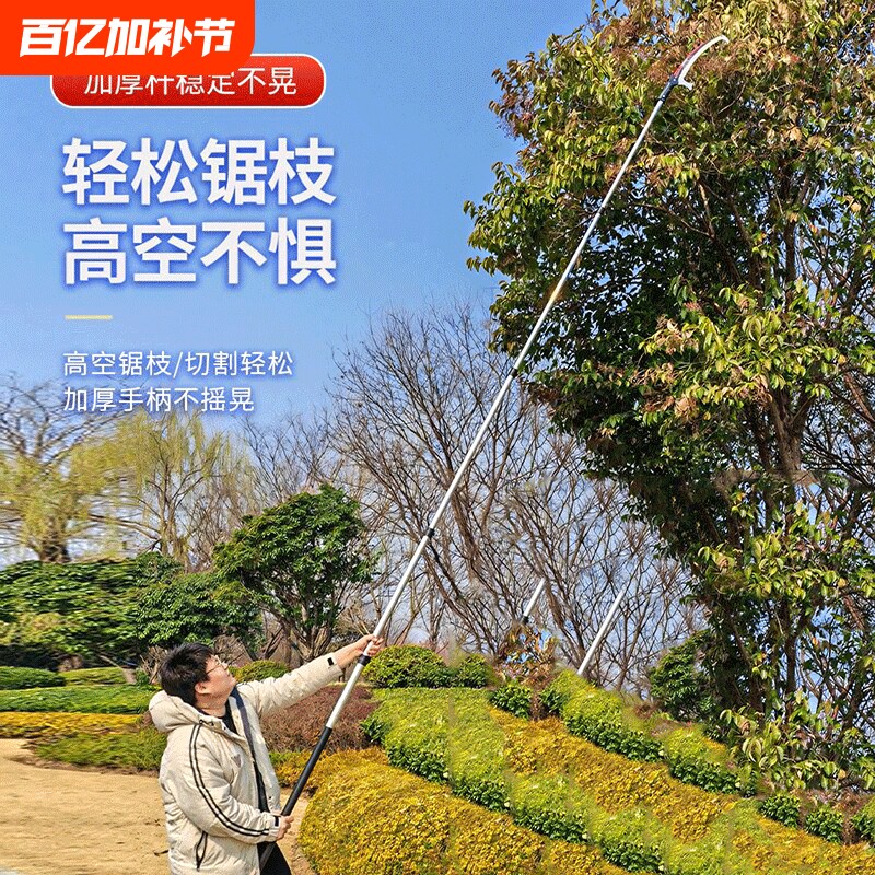 新款高空锯树神器锯子修树枝神器手锯特快长杆伸缩高枝锯修剪器锯