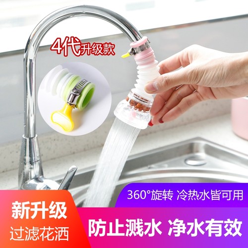 防溅头水龙头过滤器花洒