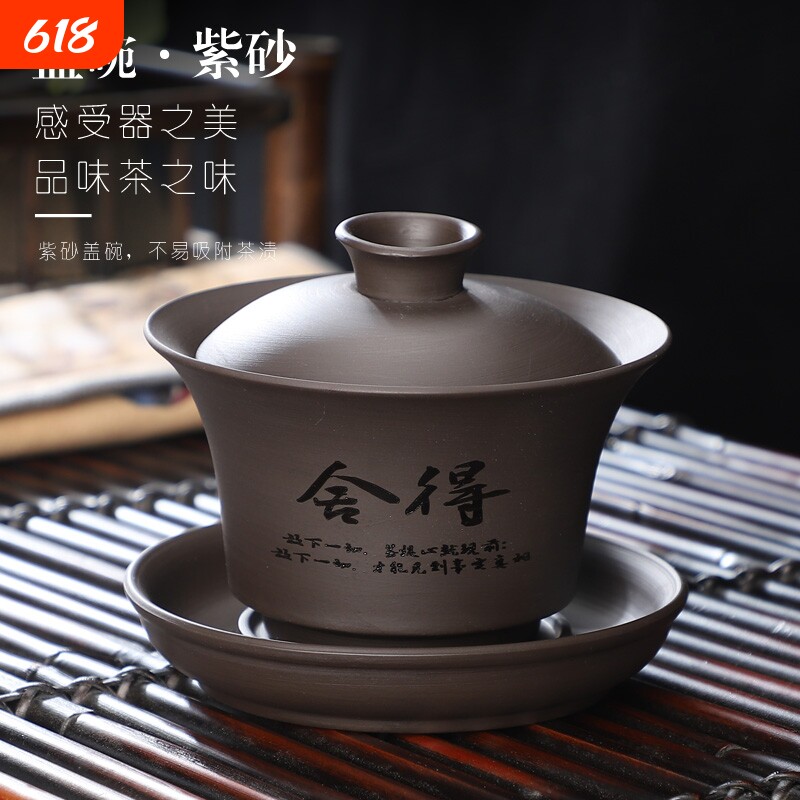 紫砂三才盖碗功夫茶具套装家用茶碗泡茶杯陶瓷盖碗套装带盖冲泡器