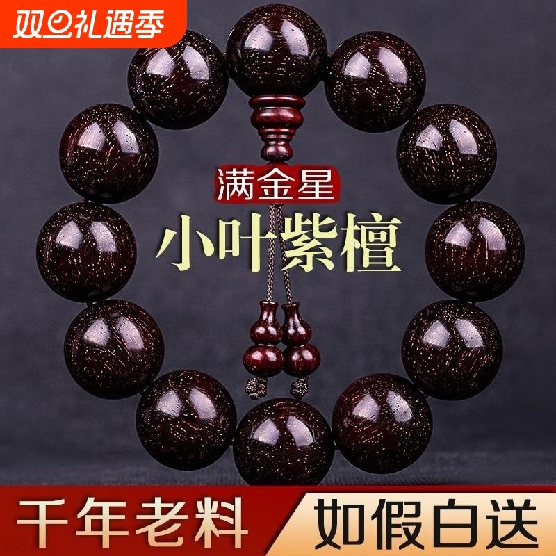 小叶紫檀貔貅手串男雕刻佛珠本命年文玩手链木质盘玩手把件饰品