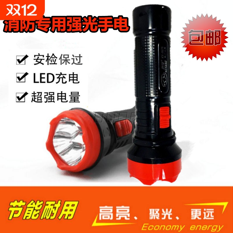 消防手电酒店逃生应急手电筒LED强光手电筒家用充夜出电手电包邮