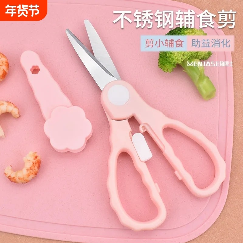 儿童辅食剪刀婴儿宝宝专用食品不锈钢剪肉剪药便携食物小剪刀外带,婴童用品,食物研磨器,淘宝优惠券,粉丝福利购,淘宝优惠卷