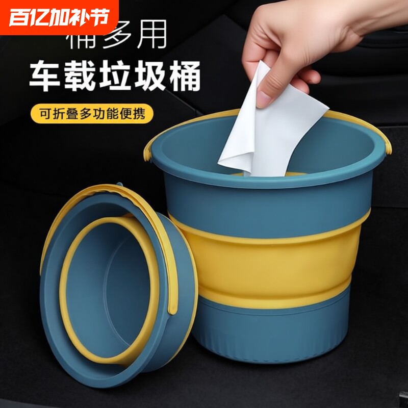 车载垃圾桶汽车内用可折叠置物筒雨伞收纳垃圾袋户外钓鱼后排家用
