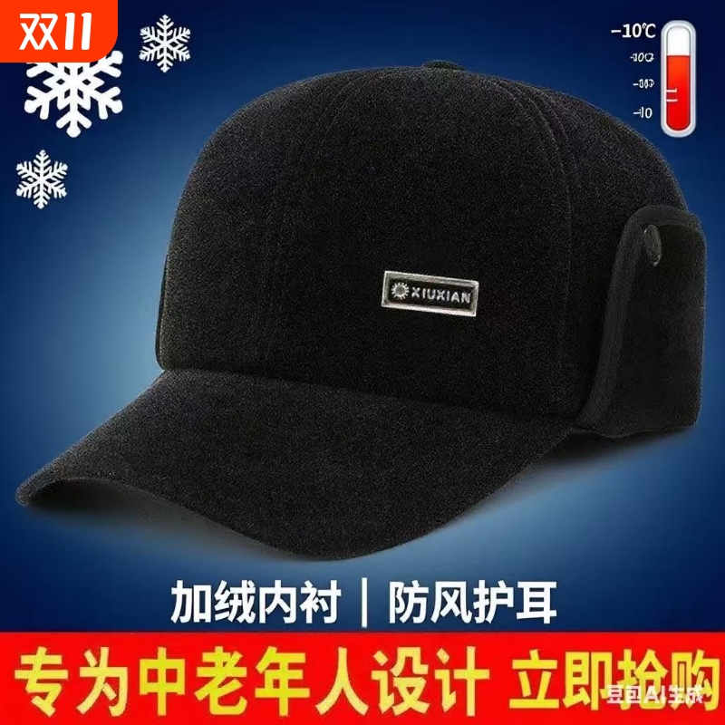 男士帽子中老年秋冬棒球帽老人鸭舌帽保暖冬天老头冬款老年人毛呢