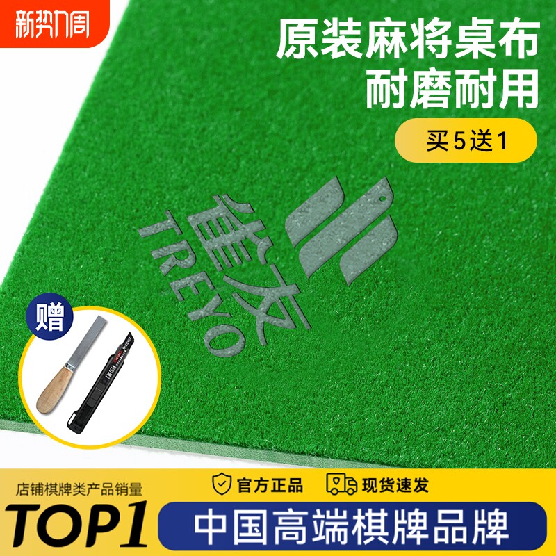 雀友麻将机桌布2026新款加厚消音自粘麻将桌麻将专用桌布台布垫子
