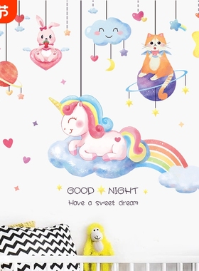 新款 HT94021独角兽云朵星星吊坠卧室玄关商用墙面美店铺装饰逼真