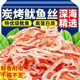 碳烤鱿鱼丝西海手撕干货北海芥末即食鳕海鲜解馋小零食官方旗舰店