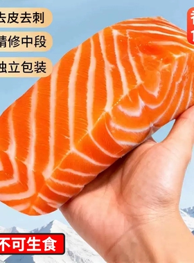 大西洋鲑鱼新鲜进口挪威整条中段生鲜去骨辅食鱼深海去刺海鲜真空