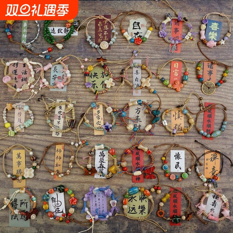 景德镇陶瓷高级感热销转运平安手绳混批摆摊小商品饰品手链