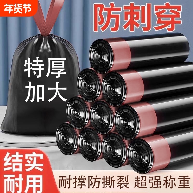 一次性抽绳式垃圾袋加厚款厨房卫生间手提式拉绳家用自动收口特厚,家庭/个人清洁工具,家用垃圾袋,淘宝优惠券,粉丝福利购,淘宝优惠卷