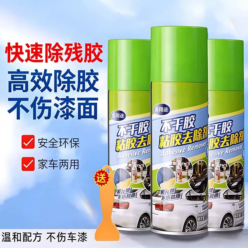 除胶剂强力万能溶解不干胶去胶带粘痕去清除剂汽车不伤漆玻璃家用