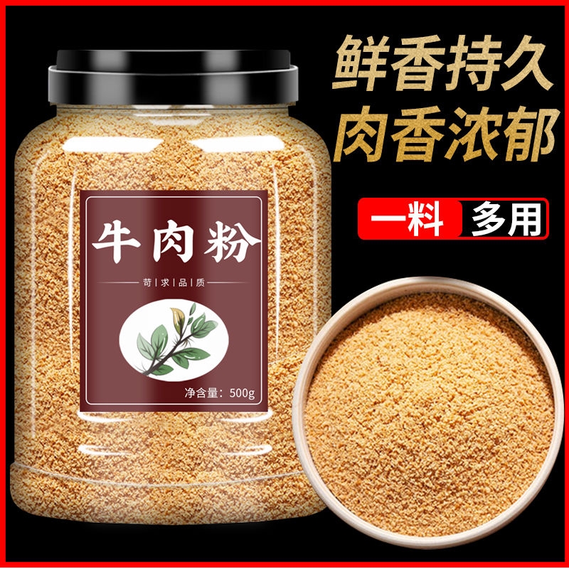 牛肉粉调味料味增鲜韩式大酱汤火锅调料韩汤底料家用组合五香胡椒