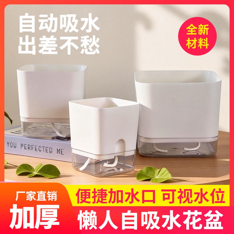 可视懒人花盆自动吸水盆正方形简约家庭绿萝多肉免浇水塑料透明盆