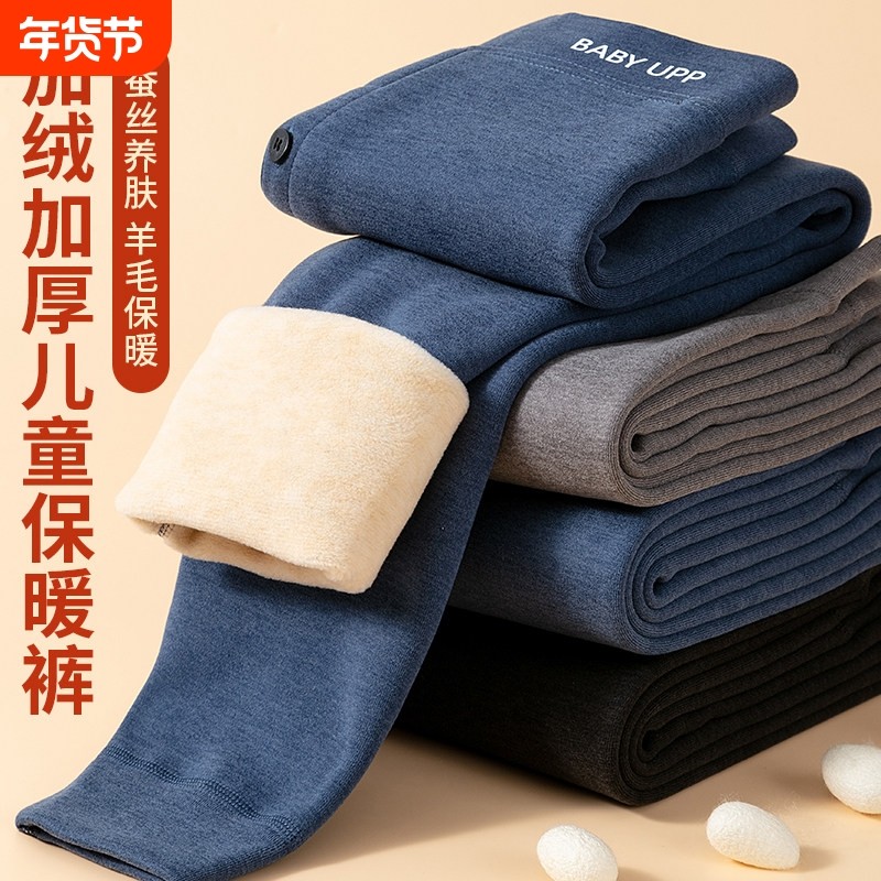 儿童保暖裤男童加绒加厚棉裤内穿打底裤秋冬季绒裤绒德绒秋裤黑色,童装/婴儿装/亲子装,裤子,淘宝优惠券,粉丝福利购,淘宝优惠卷