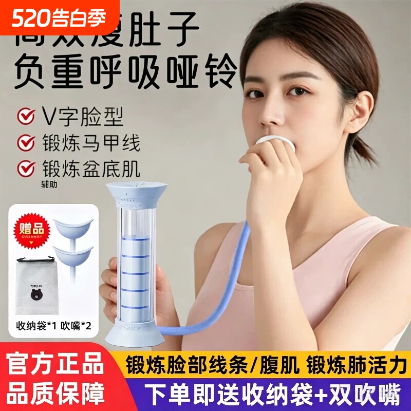呼吸哑铃腹式呼吸训练器肺活量锻炼腹肌马甲线吹气训练器男女通用