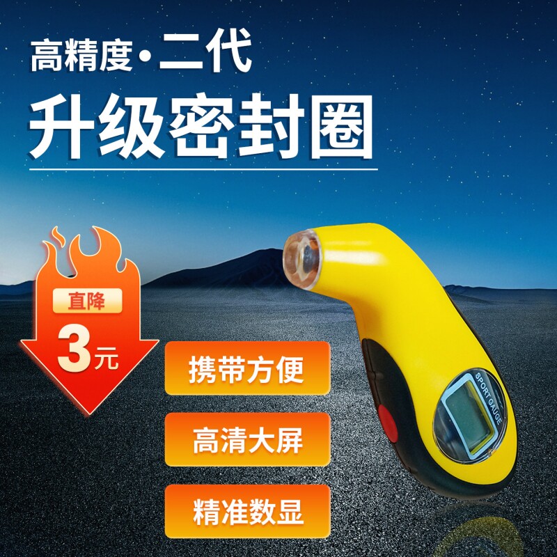 高精度数显胎压表汽车电子胎压监测器便携式气压测量仪Autophi