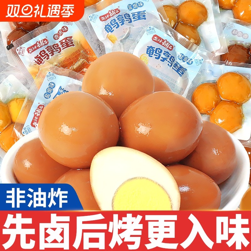 鹌鹑蛋卤香盐焗卤蛋即食夜宵充饥解馋小零食休闲食品小吃