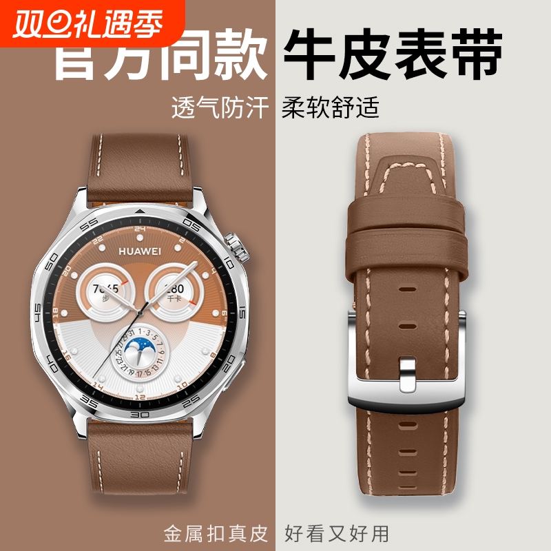 炫戴数码华为gt5官方同款皮表带