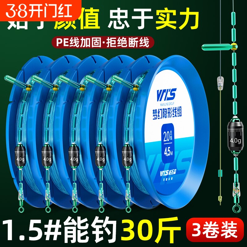 日本进口线组鱼线套装主线正品高端钓鱼5.4米6.3成品子线原丝精品