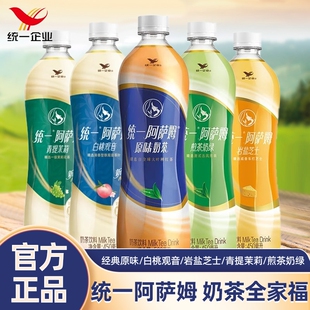 原味白桃青提多口味官方正品 原味奶茶饮料瓶装 统一阿萨姆经典