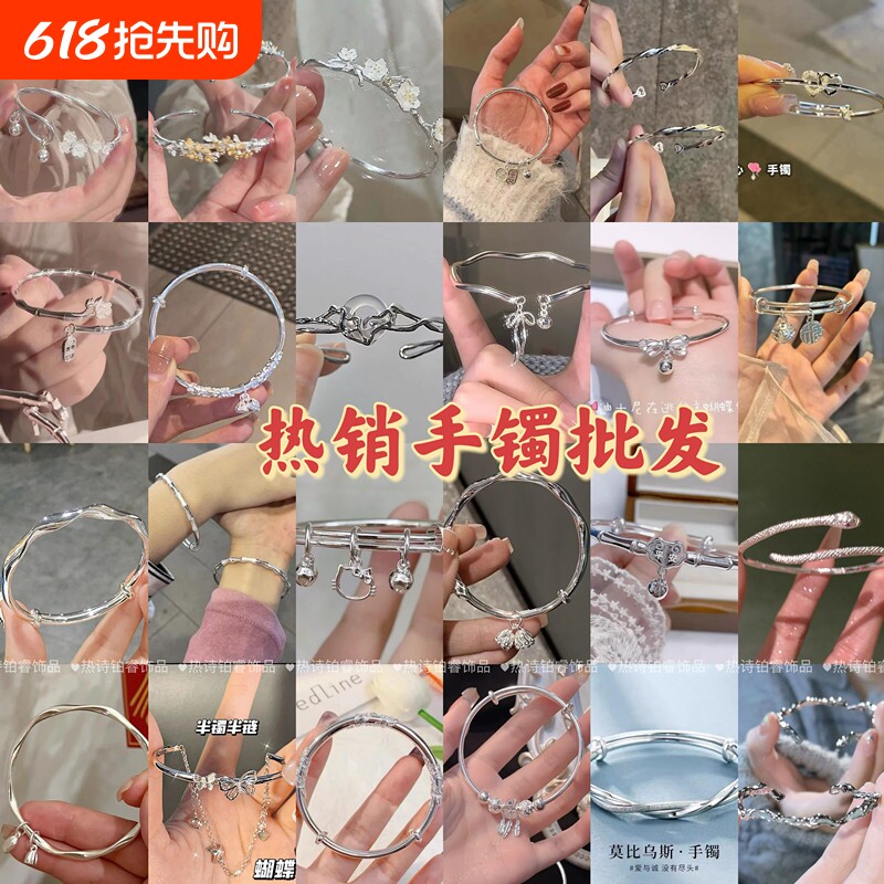 热销手镯批发实体店新品首饰摆摊饰品简约经典手镯