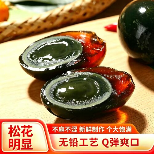 怡满村 溏心鸭皮蛋松花皮蛋松花蛋新鲜正宗农家皮蛋农家鸭蛋
