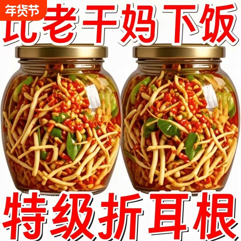 折耳根新鲜鱼腥草贵州当季野蔬菜嫩芽嫩根叶凉拌下饭菜即食香辣,粮油调味/速食/干货/烘焙,下饭/拌饭酱/拌饭料,淘宝优惠券,粉丝福利购,淘宝优惠卷