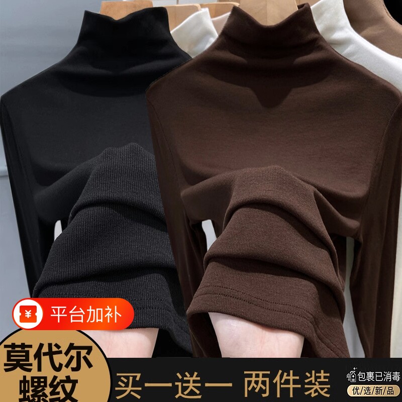 德绒打底衫女黑色保暖半高领内搭新款莫代尔t恤高领中领上衣薄款