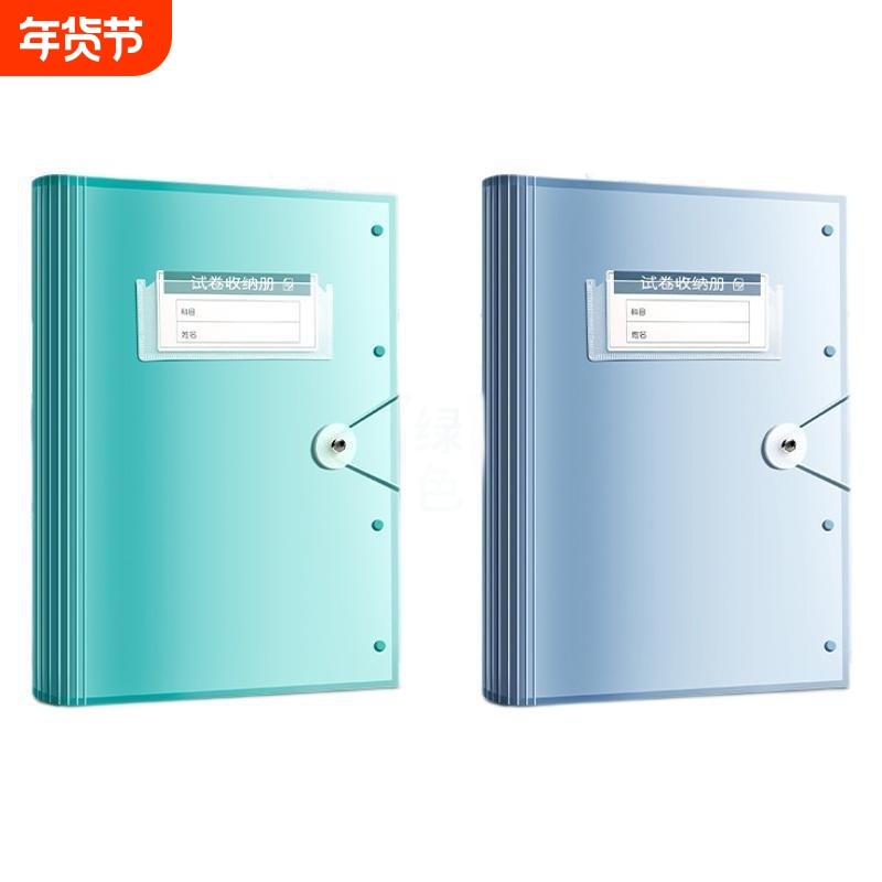 A3简约搭扣试卷收纳袋试卷夹学生卷子整理神器大容量透明色插页袋科目,文具电教/文化用品/商务用品,文件袋/资料袋/试卷收纳袋,淘宝优惠券,粉丝福利购,淘宝优惠卷