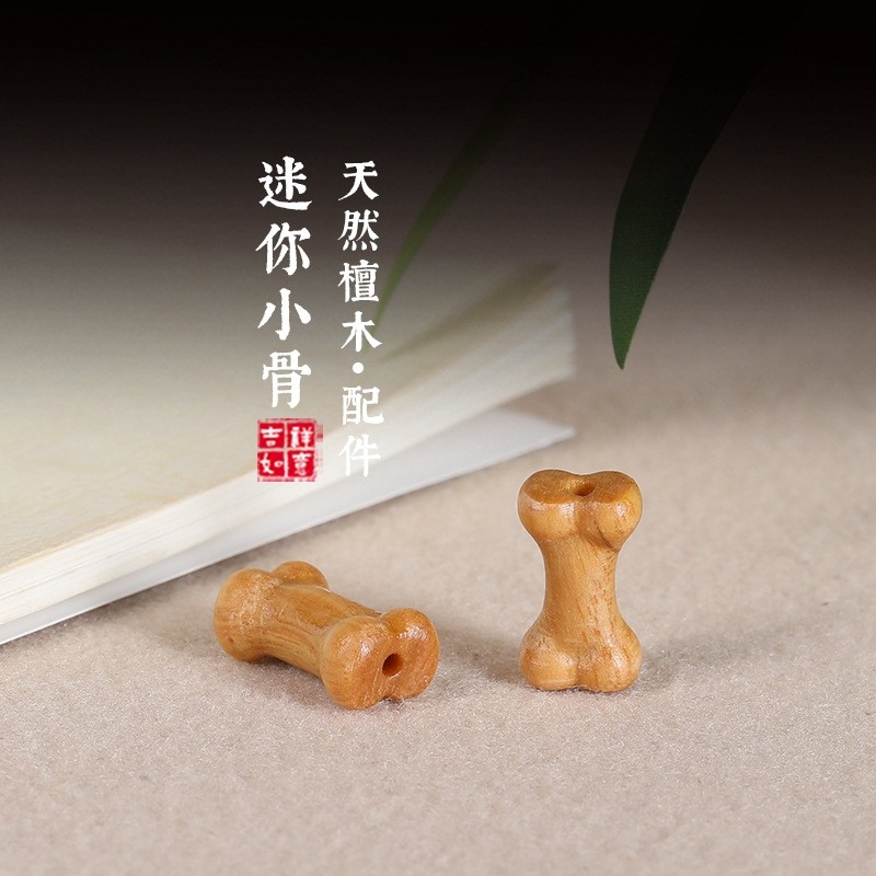 天然檀香木雕小骨头手串隔珠配件diy佛珠男女士手链饰品吊坠配饰