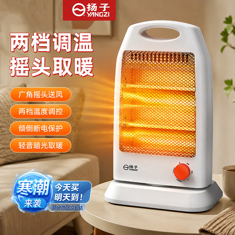 扬子小太阳取暖器家用小型电暖器静音电暖气办公室节能烤火炉暖风