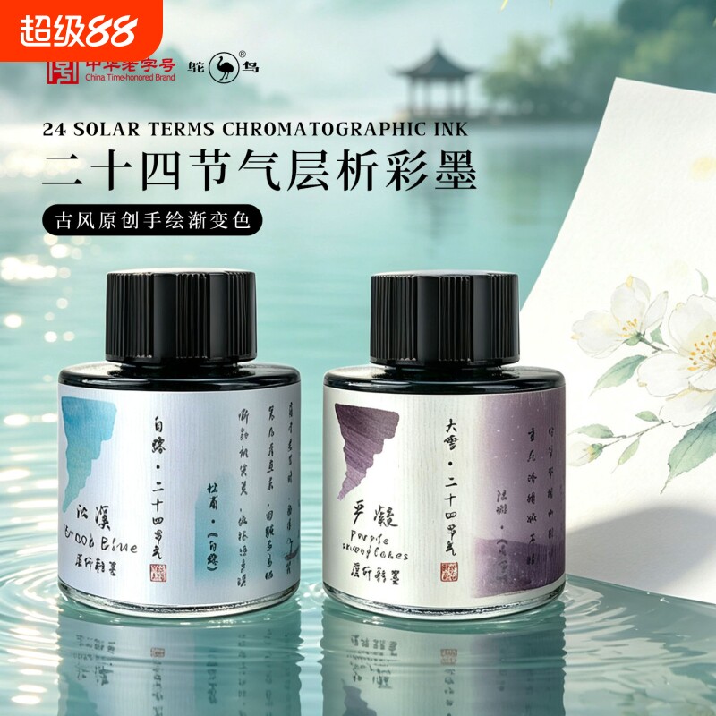 鸵鸟层析渐变古风绘画彩色墨水图片