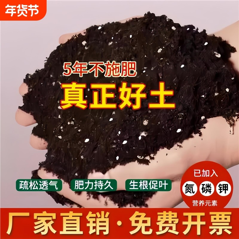 通用型营养土种菜种花种植泥土绿植有机黑土壤家用养花肥料疏松,鲜花速递/花卉仿真/绿植园艺,家庭园艺肥料,淘宝优惠券,粉丝福利购,淘宝优惠卷